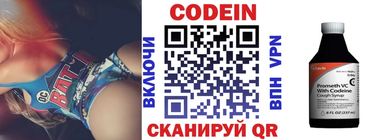 Кодеин Purple Drank  Суоярви 